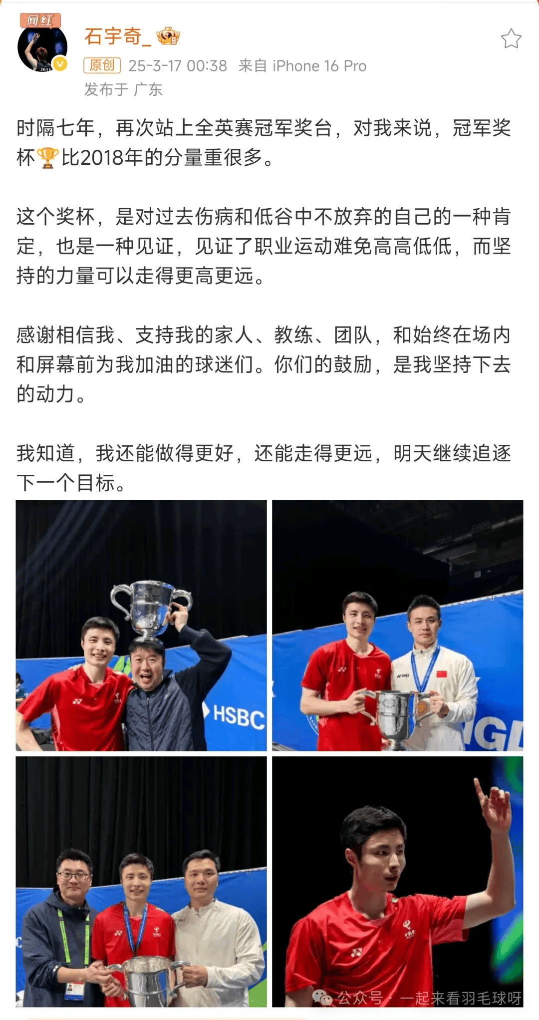 雷速篮球直播-中国队逆转韩国队，石宇奇刷新纪录