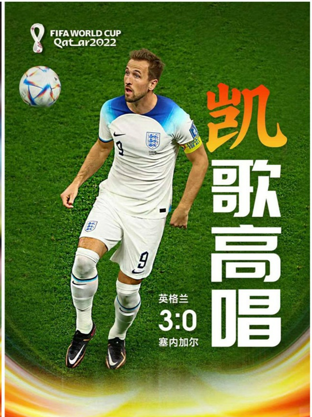 雷速体育入口-英格兰碾压塞内加尔，奥亚尔萨瓦尔状态火热