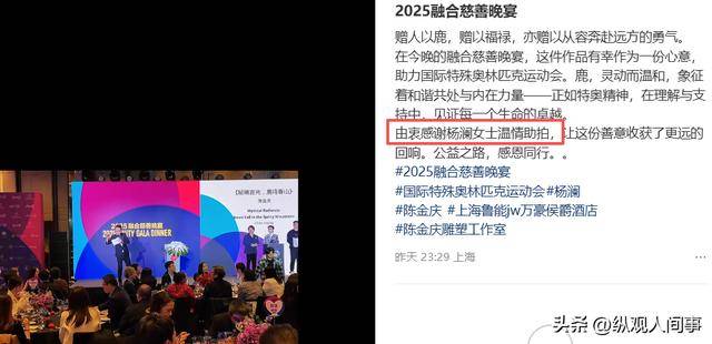 雷速体育入口-众球星集结，为残障儿童筹款慈善晚宴